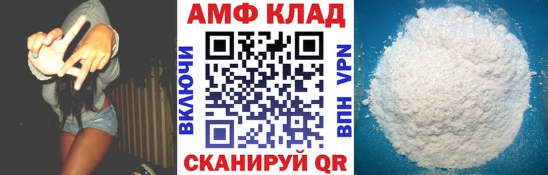 АМФЕТАМИН VHQ  цены   OMG вход  Шумиха 