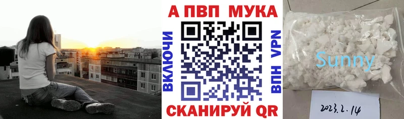 Alpha-PVP мука  кракен вход  Шумиха 