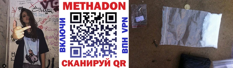 МЕТАДОН methadone  Шумиха 