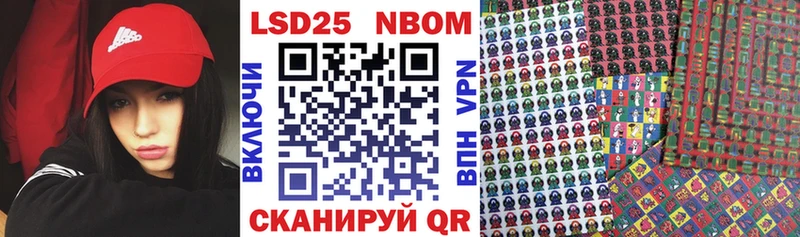 Марки 25I-NBOMe 1,8мг  Шумиха 